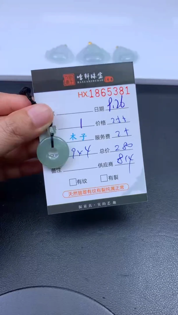 未镶嵌挂件翡翠哈轩 挂件1