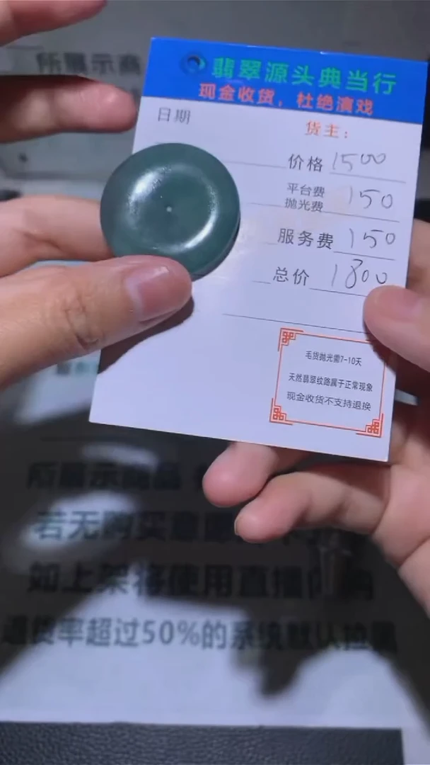 定制翡翠未镶嵌爱**黄-毛货-不退不换-