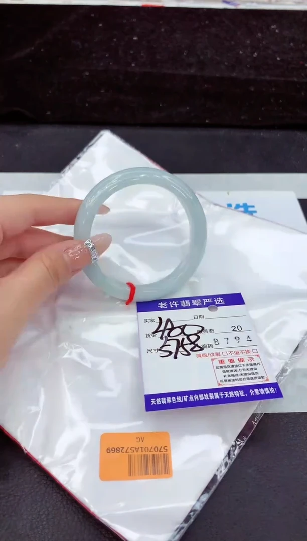 未镶嵌手镯翡翠11