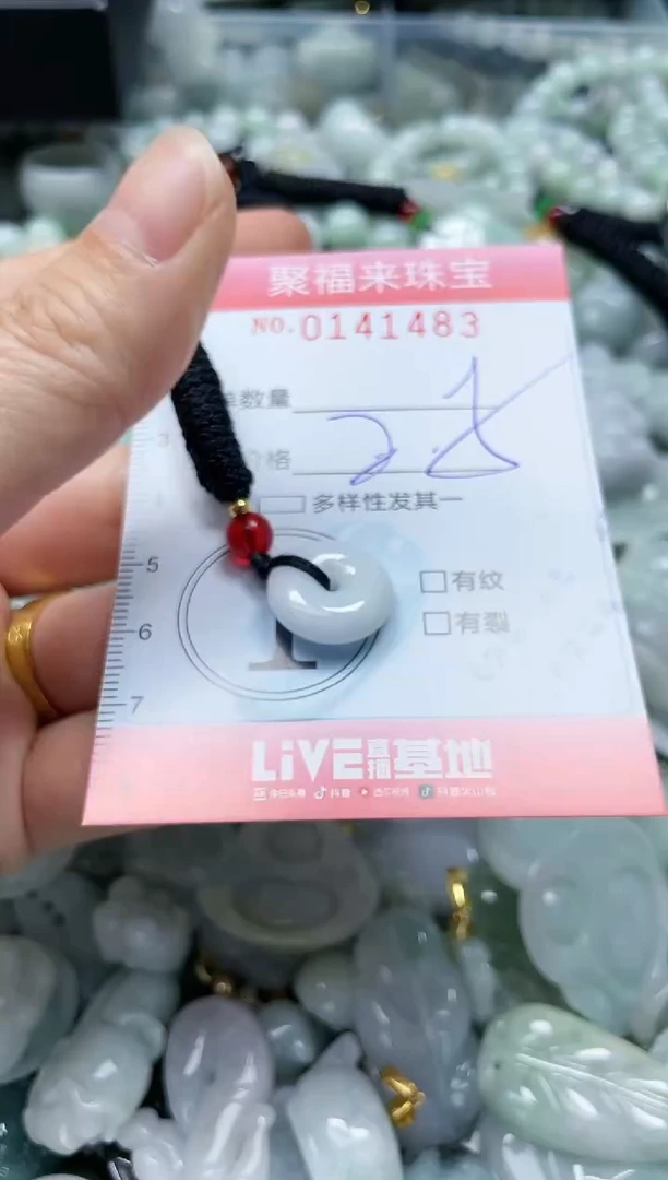 【闪购商品】翡翠颈饰未镶嵌闪购0141483