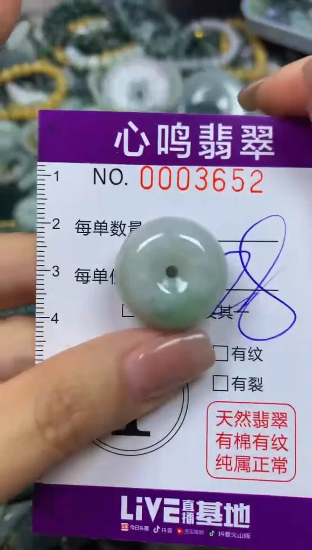 翡翠未镶嵌颈饰闪购003652