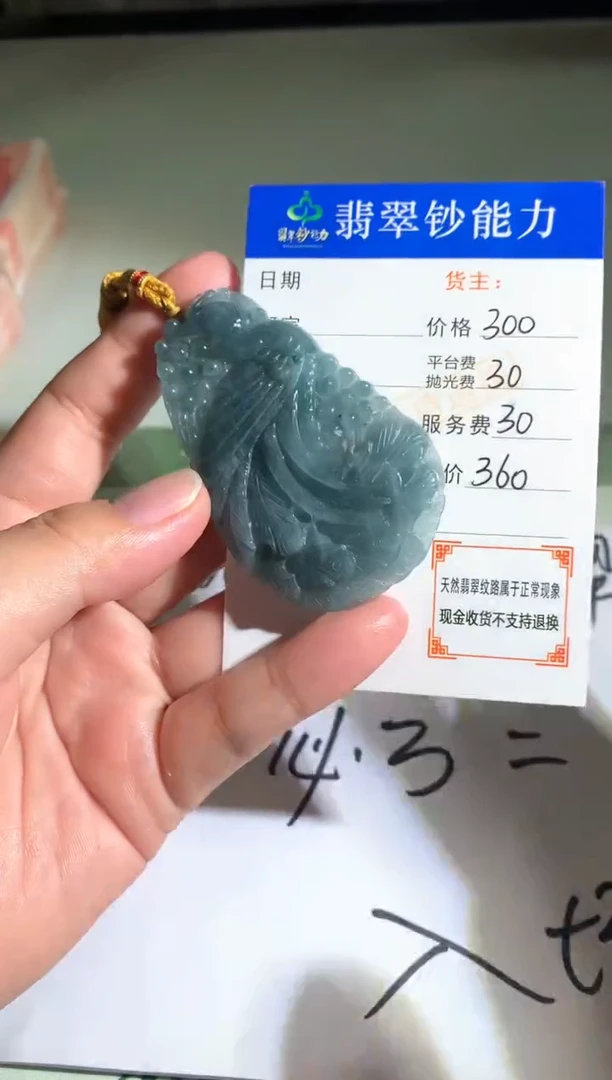 未镶嵌定制翡翠毛货-不退不换