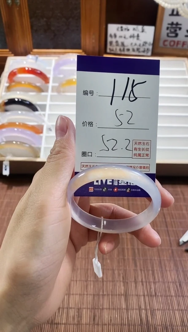 手镯玛瑙/玉髓未镶嵌115