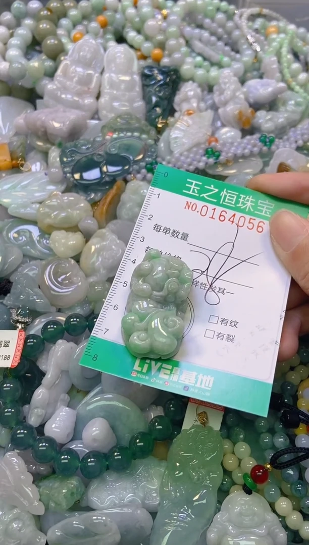 颈饰未镶嵌翡翠闪购0164056