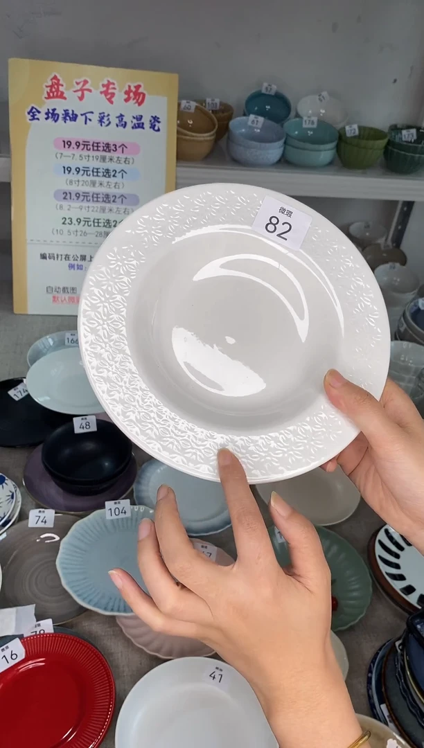 瓷82编码*2只装微瑕