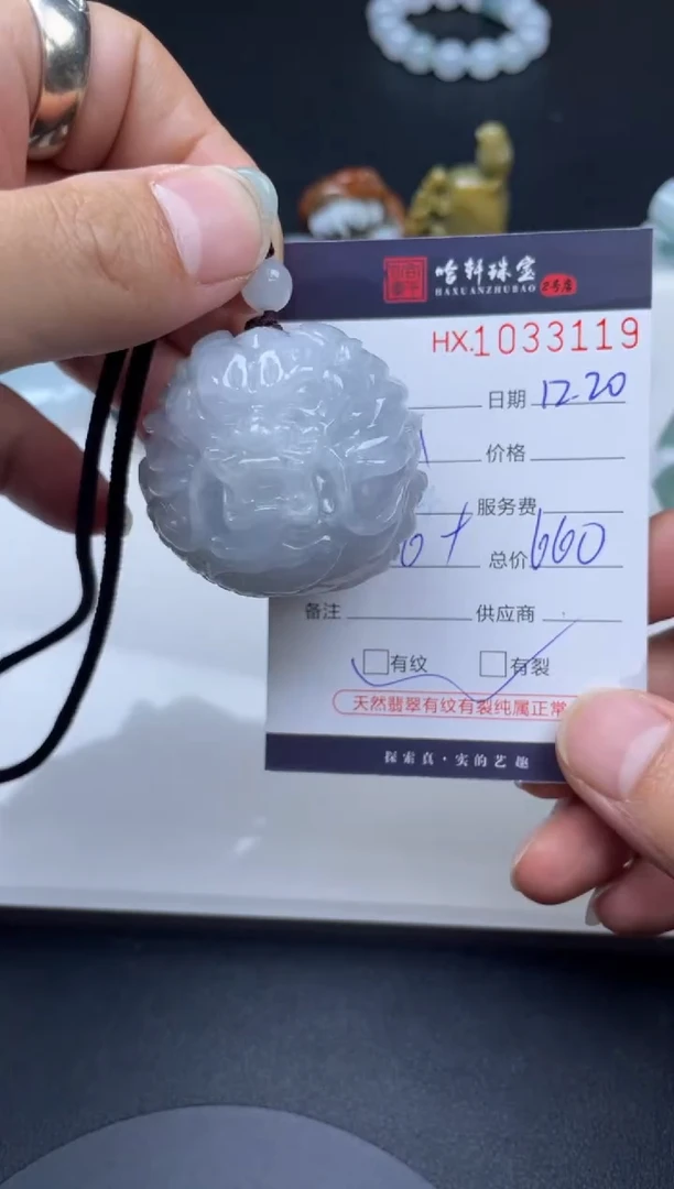 吊坠(不含链)未镶嵌翡翠哈轩  挂件1