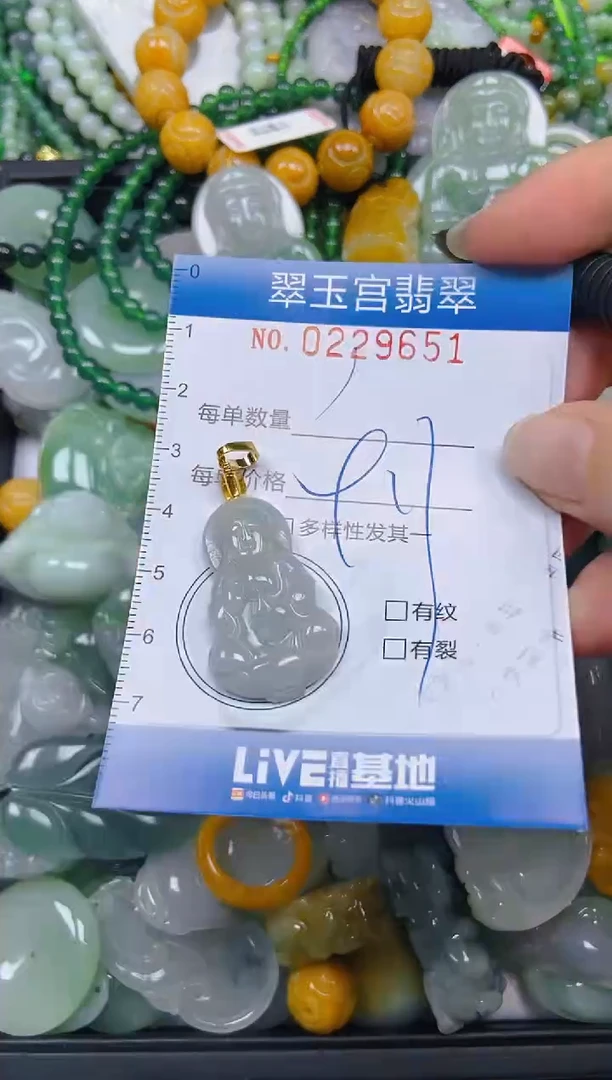 颈饰未镶嵌翡翠闪购0229651