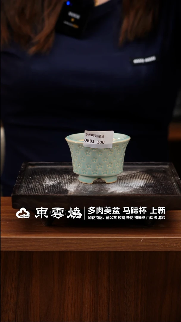 0601-0100A马蹄杯 内口6.5