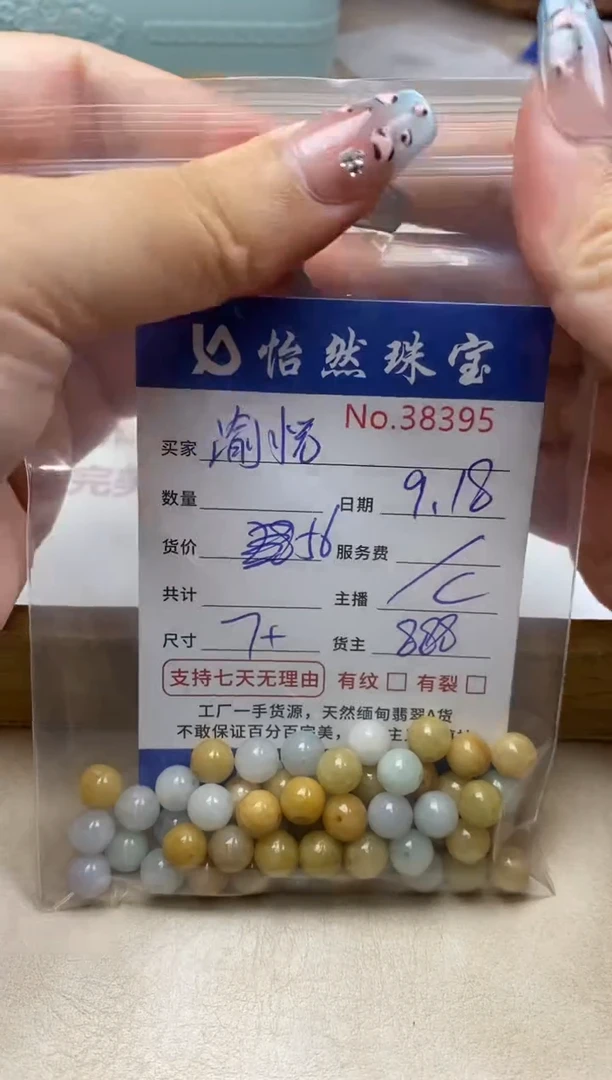 未镶嵌手链翡翠渝****馆单：38395