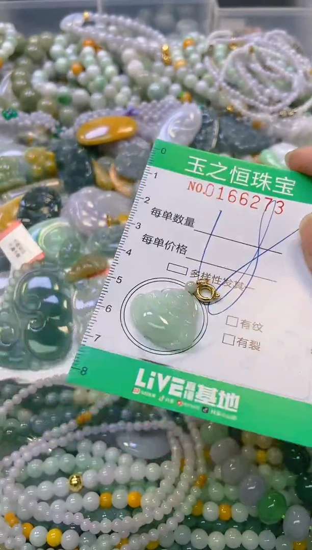 颈饰未镶嵌翡翠闪购0166273