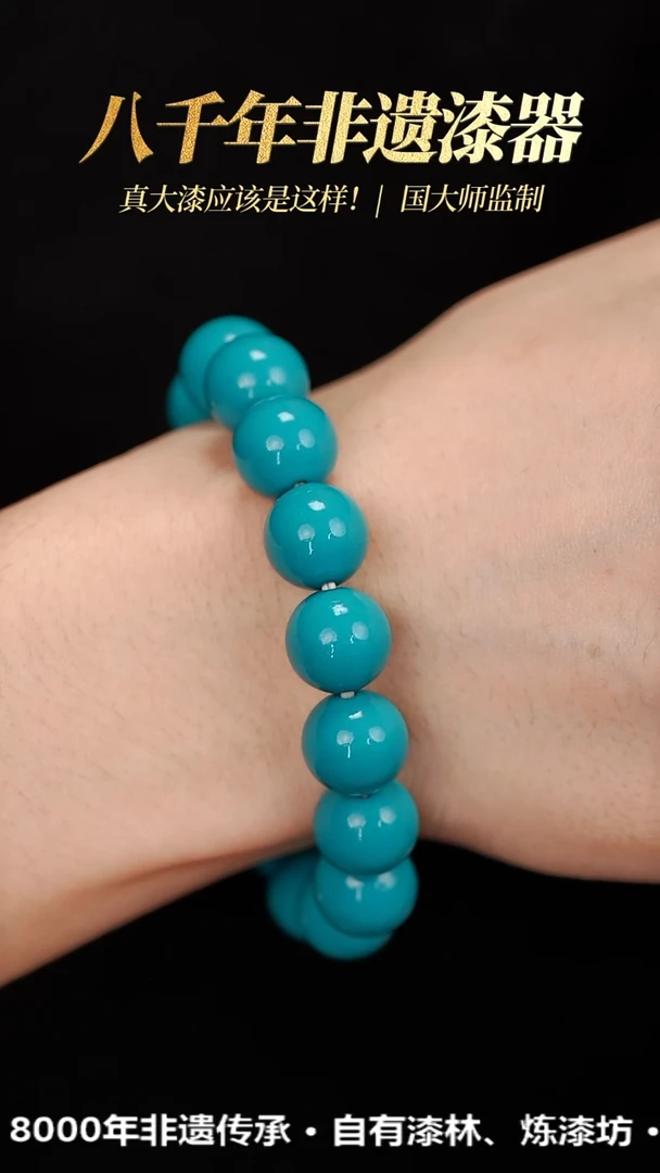 髹新1.2山川赋绿真非遗大漆手串14+1