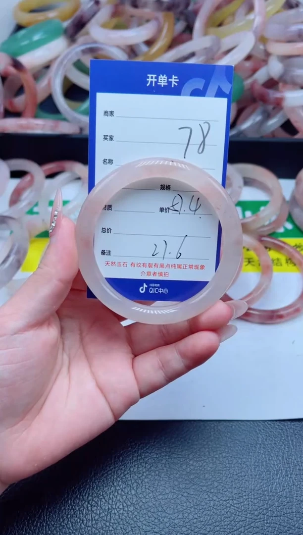 未镶嵌手镯石英质玉78-57