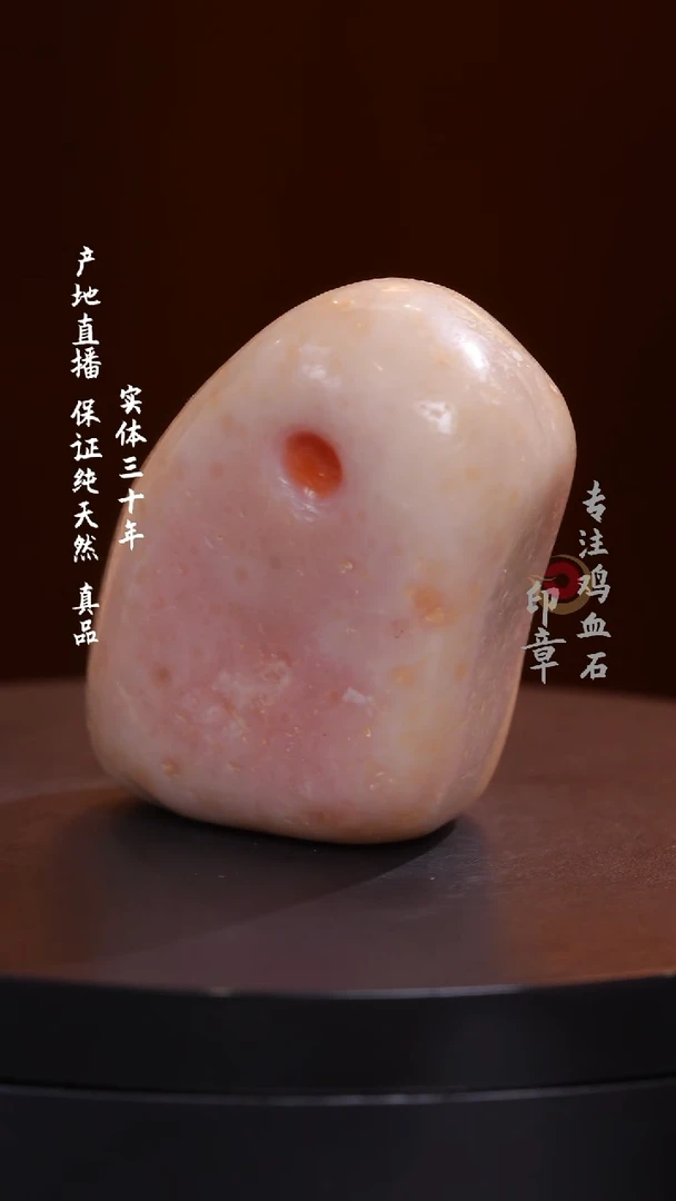 昌化石白田石原石