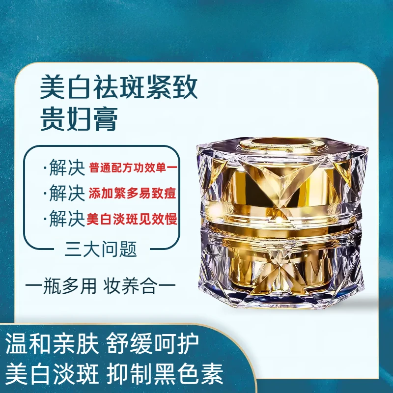 美白淡斑紧致养肤贵妇膏保湿滋润提亮肤色淡纹抑黑面霜高端护肤品