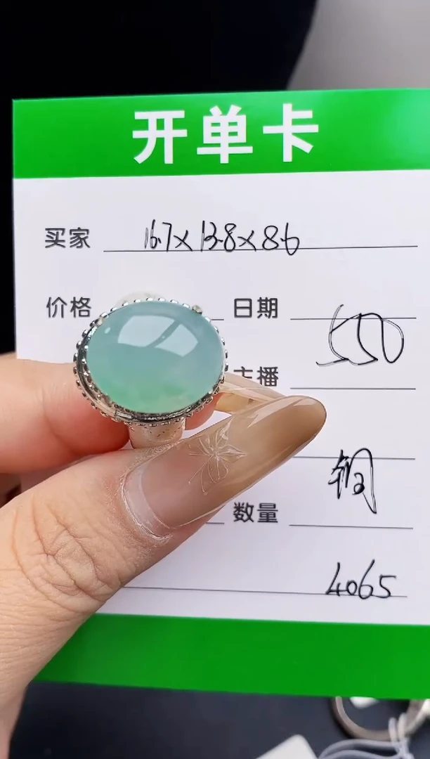 未镶嵌戒指翡翠4065铜托