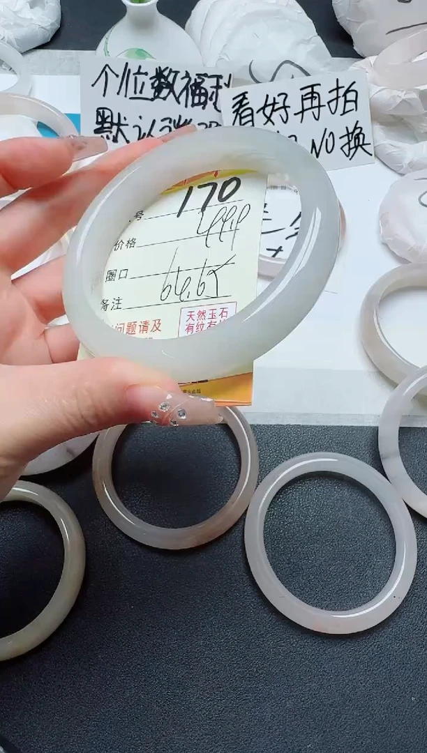 【闪购商品】石英质玉手镯未镶嵌170