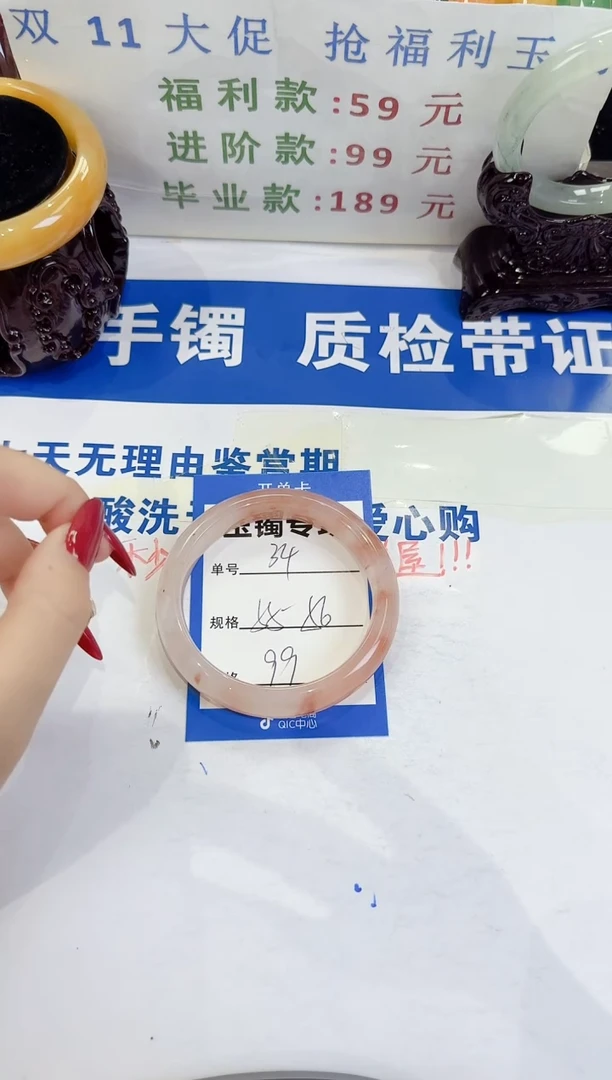 未镶嵌手镯石英质玉34