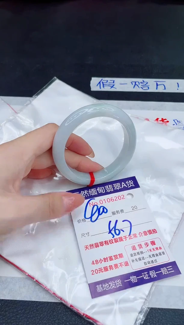 未镶嵌手镯翡翠400.00