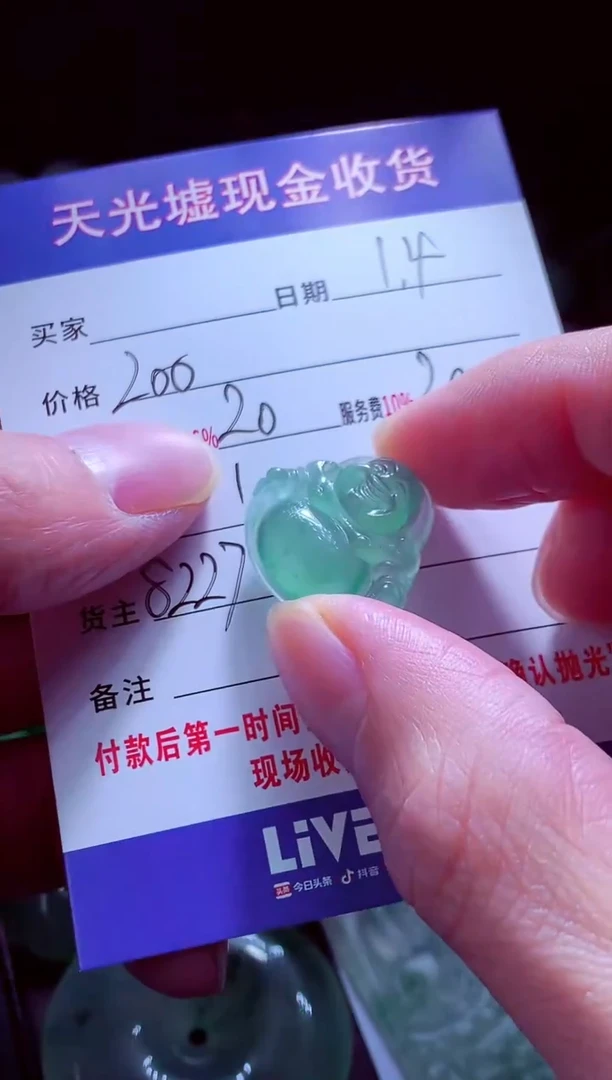 未镶嵌定制翡翠汐*～翡翠毛货定制571940