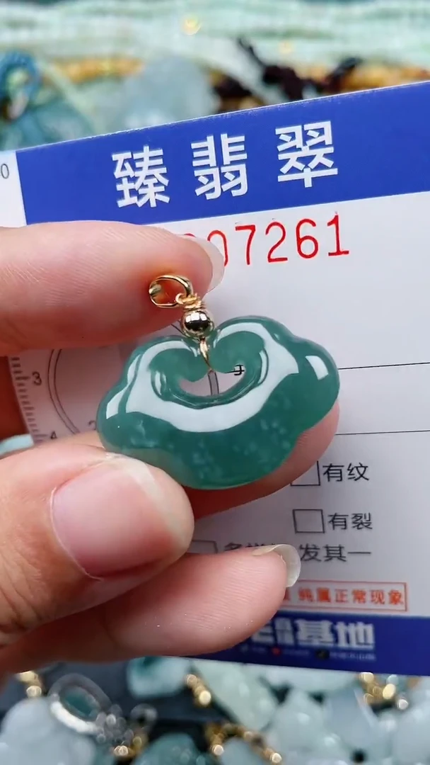 颈饰未镶嵌翡翠.0007261