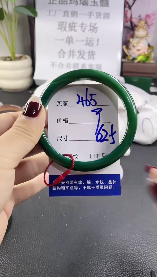 手镯玛瑙/玉髓未镶嵌465