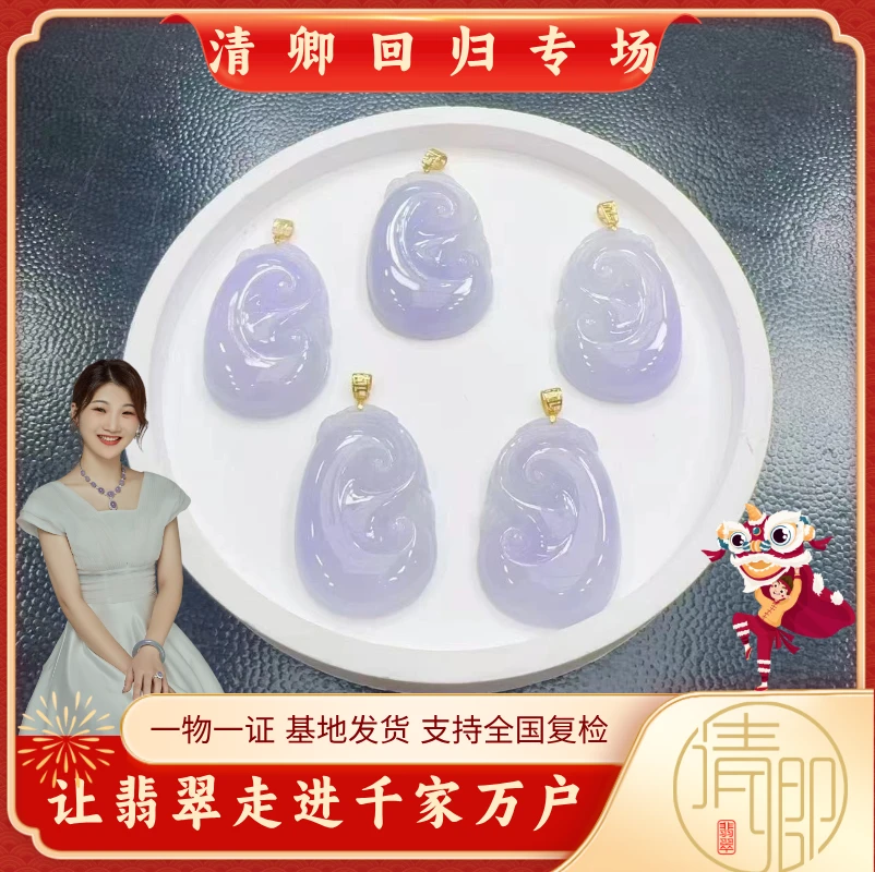 【清卿回归专场】翡翠如意+QZG250614-7（多样性发一)