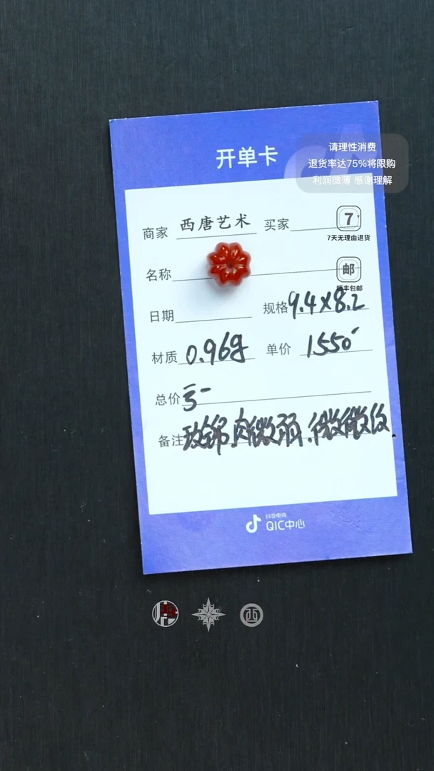 未镶嵌单珠南红玛瑙9482