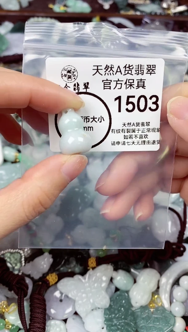 【闪购商品】翡翠颈饰未镶嵌天然A货翡翠1503