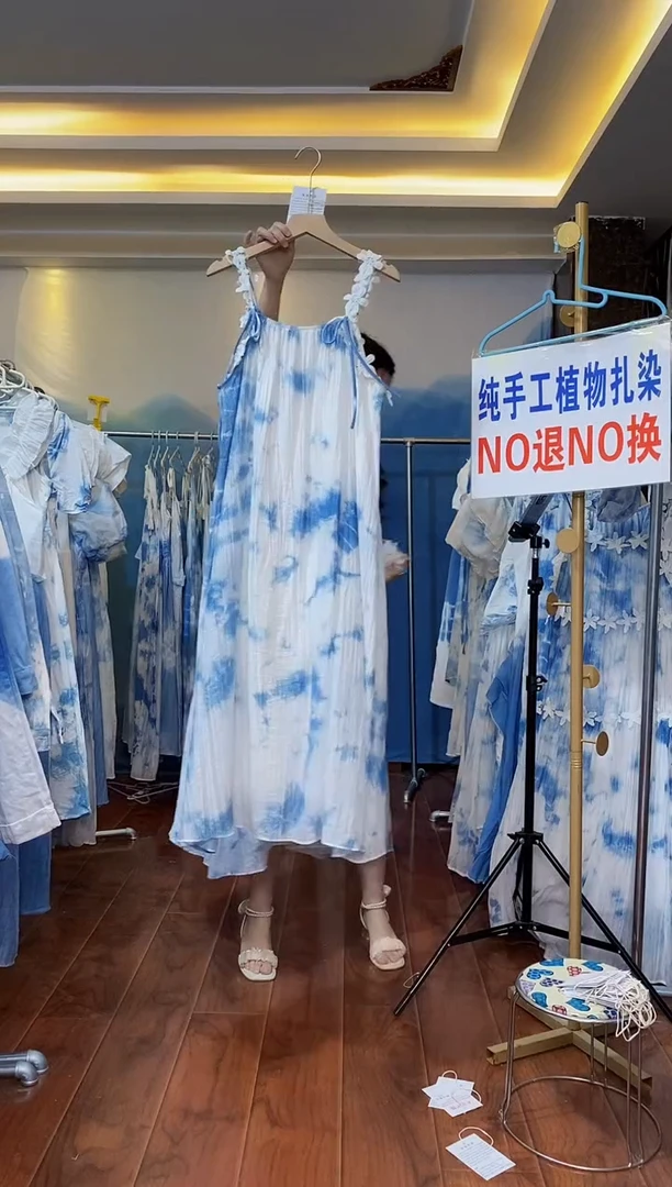 扎染服饰 默认微瑕 宽肩带流苏吊带裙 云朵 胸围108 编号002