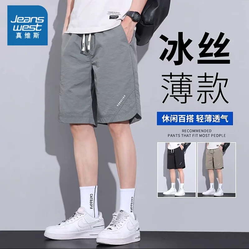 Jeanswest/真维斯夏天休闲短裤子男士薄款宽松马裤冰丝运动五分裤