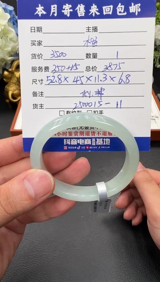 未镶嵌手镯翡翠榴*糖手镯