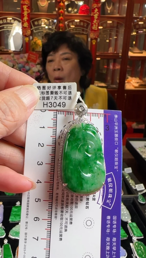 颈饰18K金镶嵌翡翠?*好/H3049辣绿如意