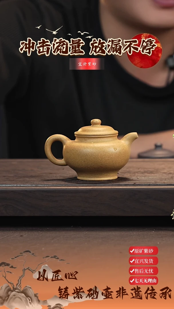 茶壶紫砂宜兴原矿紫砂壶  掇只壶 黄金段 130cc