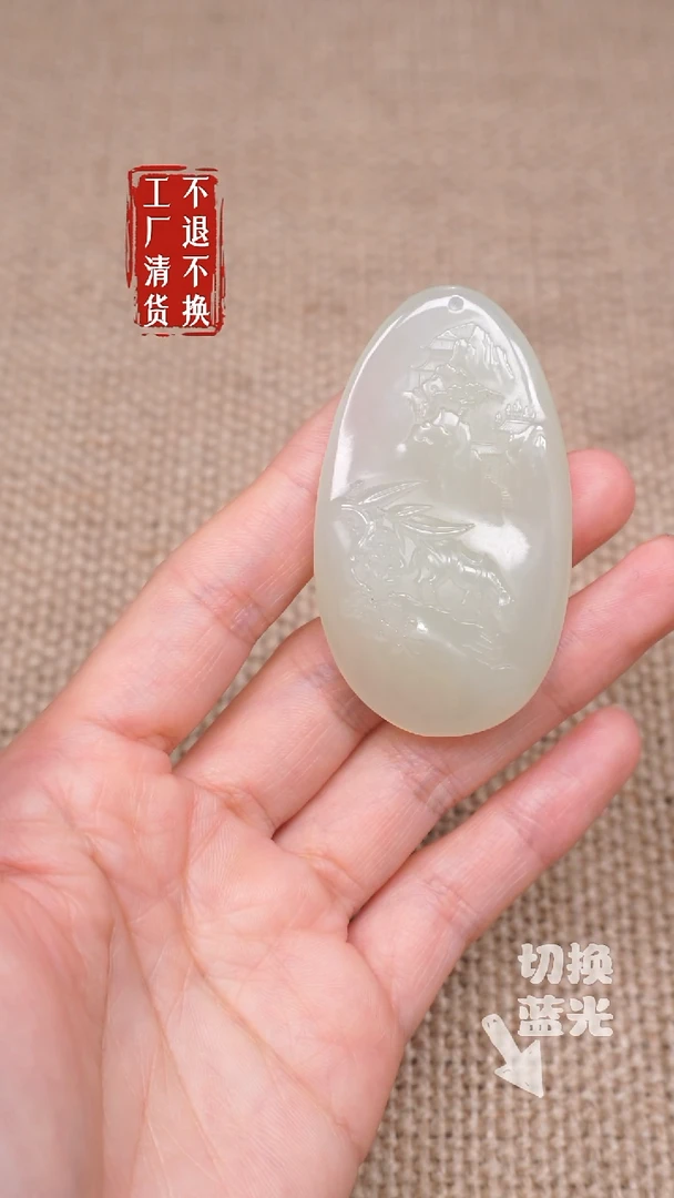 【闪购商品】和田玉挂件未镶嵌52工厂抛货 不退不换