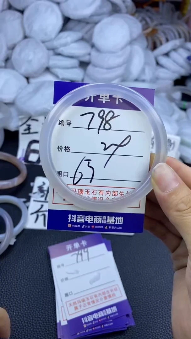 玛瑙/玉髓手镯未镶嵌桃**️798