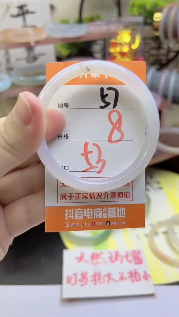 手镯玛瑙/玉髓未镶嵌57