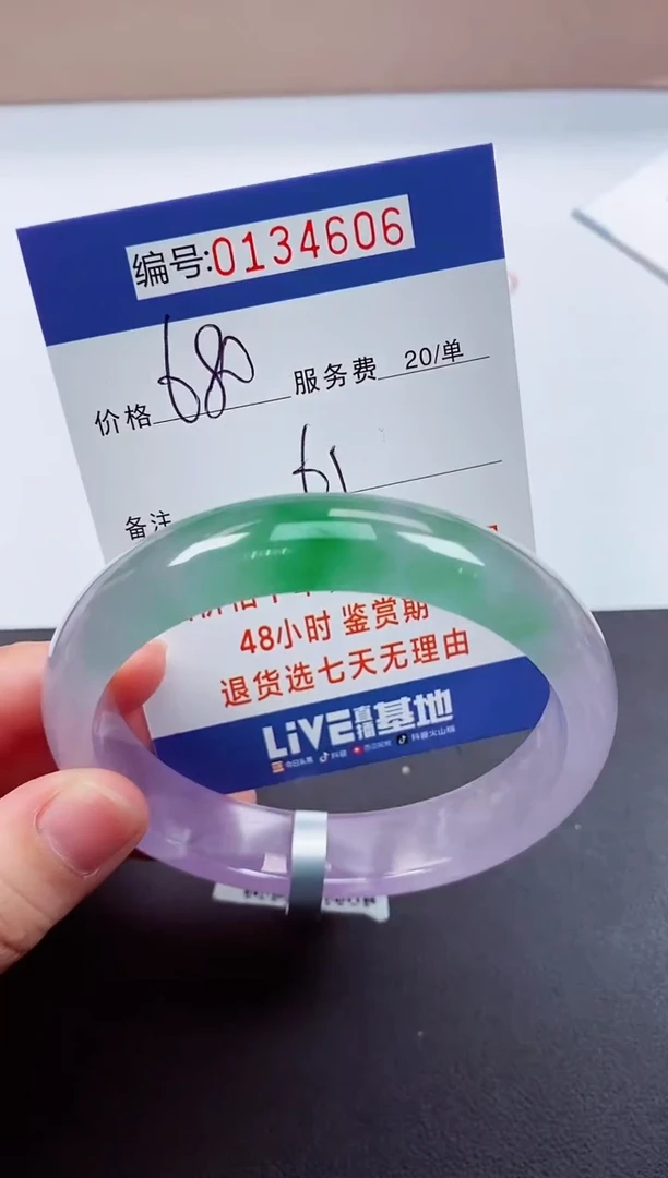 0以实物为准00000134606