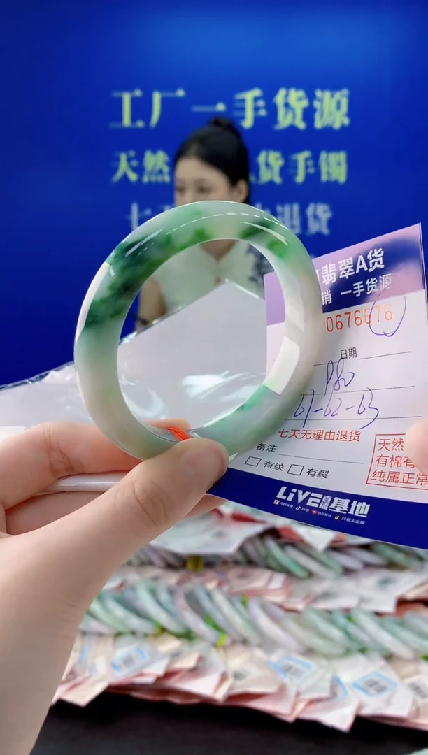 未镶嵌手镯翡翠76