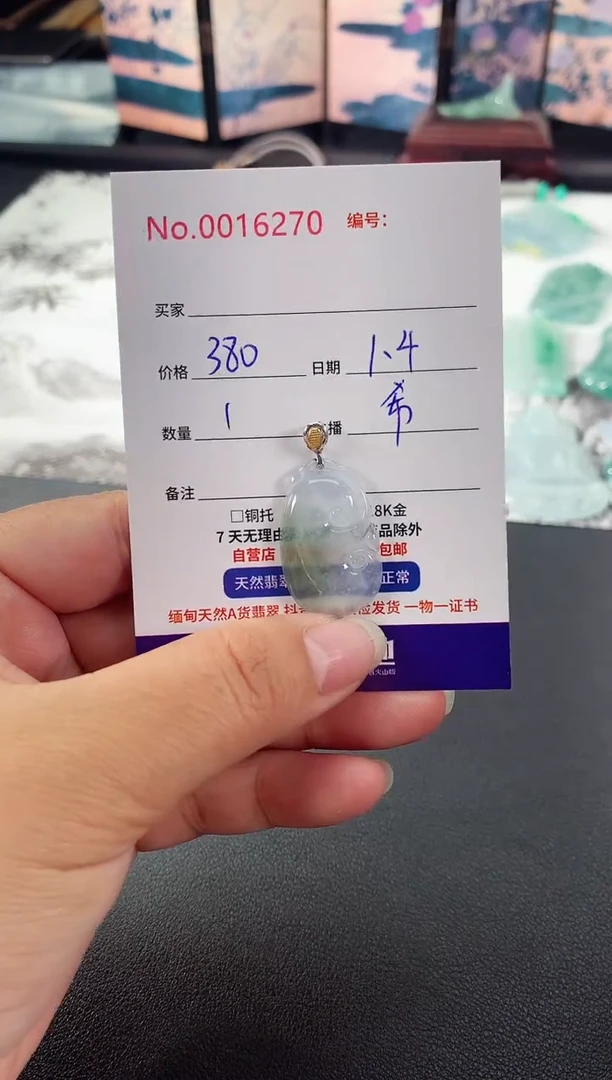 颈饰未镶嵌翡翠如意