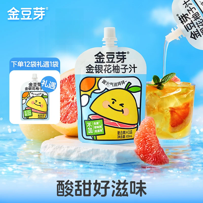 【金豆芽】金银花柚子汁100ml*13袋