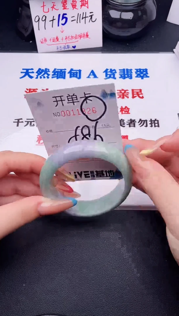 翡翠手镯未镶嵌26