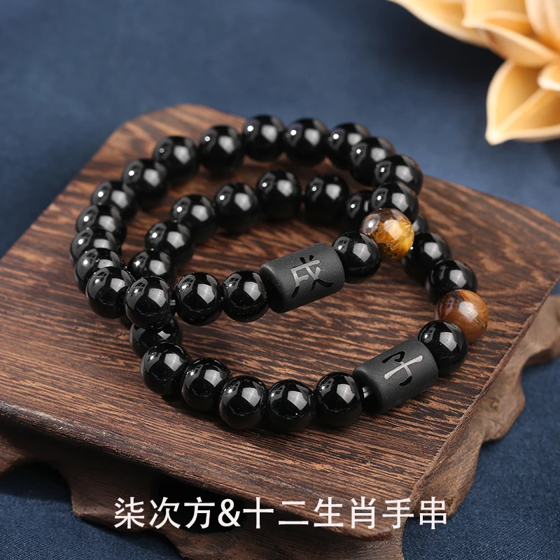 非金属玻璃手链 十二生肖手串时尚虎眼石串珠手链男生属相本命年