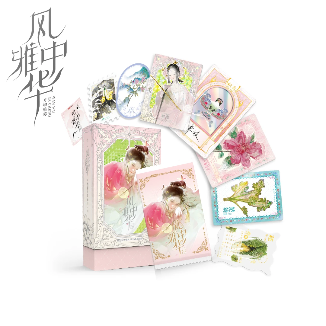 【推推】《风雅中华-万物雅称》官方收藏卡牌盲盒（默认代拆）