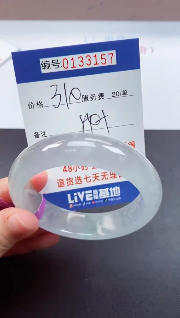 0以实物为准00000133157