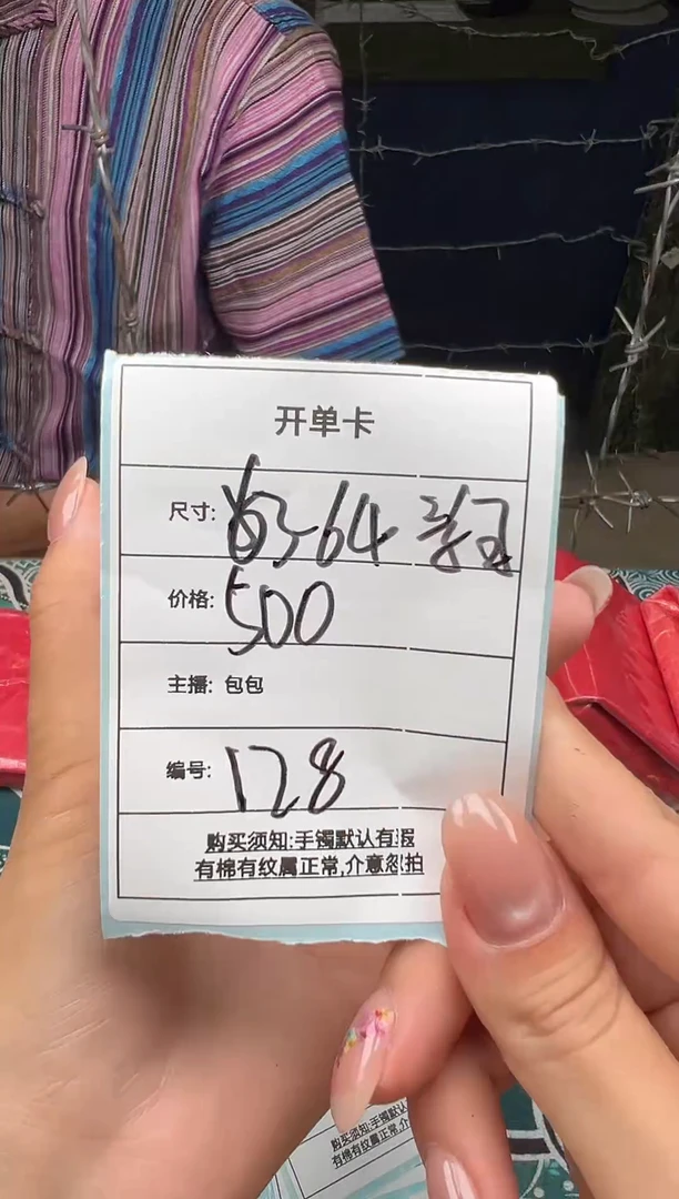 非金属无学*128一物一拍，仅此一只