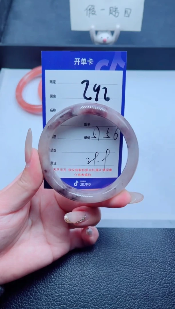 未镶嵌手镯石英质玉292-57