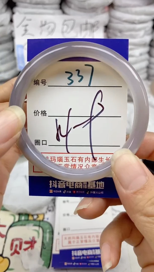 手镯玛瑙/玉髓未镶嵌337
