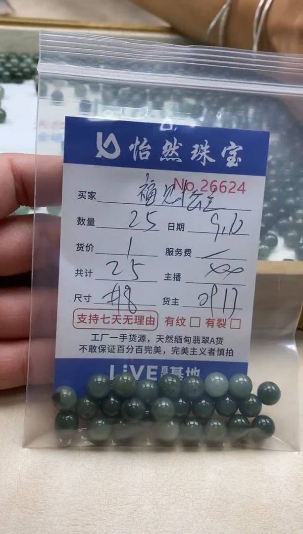 未镶嵌手链翡翠福****颖单：26624