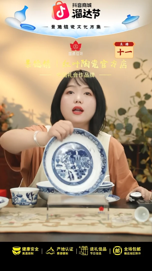 1个微瑕古典园林9英寸饭盘