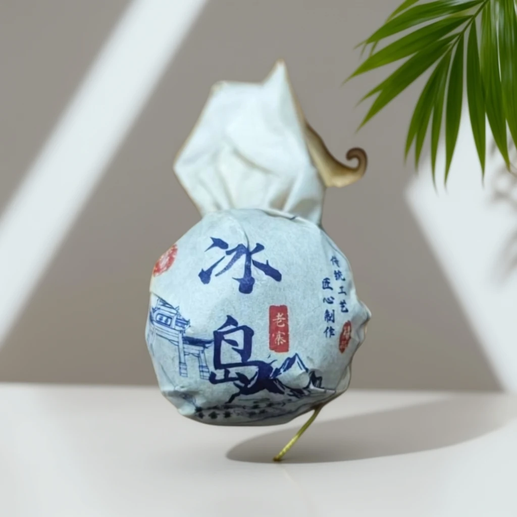 【茶臻号】2020年 冰岛老寨古树龙珠(头春头采)普洱茶生茶 8克*1颗